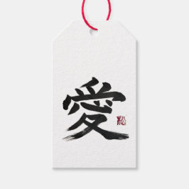 漢字「愛」の書道アート ギフトタグ