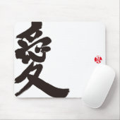【漢字】愛 マウスパッド (マウス)