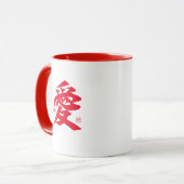 漢字 – 愛 –  マグカップ (正面左)