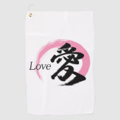 漢字 愛/ラブ 日本の書道 ゴルフタオル (正面)