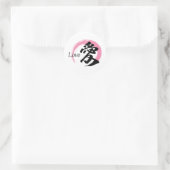 漢字 愛/ラブ 日本の書道 ラウンドシール (バッグ)