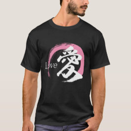 漢字 愛/ラブ 日本の書道 Tシャツ
