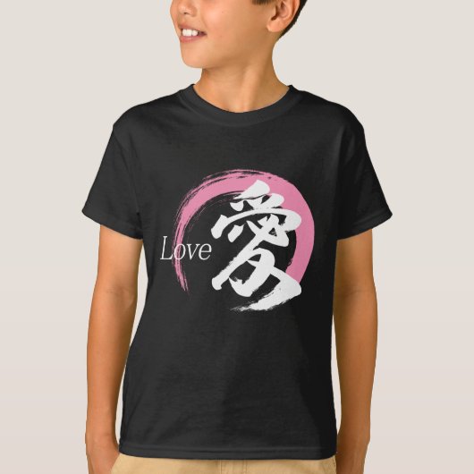 漢字 愛/ラブ 日本の書道 Tシャツ (正面)