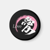 漢字 愛/ラブ 日本書道 マグネット (正面)