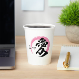 漢字 愛/ラブ 日本書道 紙コップ