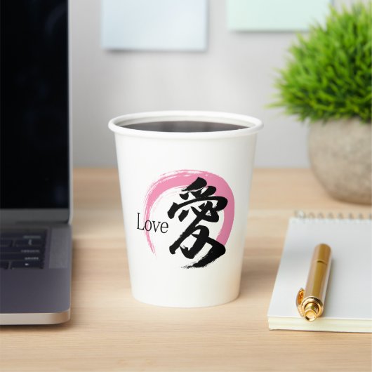 漢字 愛/ラブ 日本書道 紙コップ (インサイチュ)
