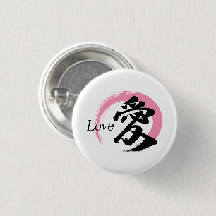 漢字 愛/ラブ 日本書道 缶バッジ