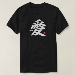 漢字 – 愛 – Tシャツ