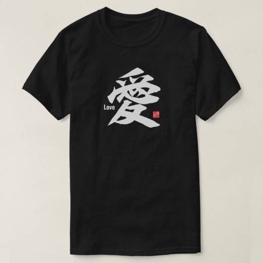 漢字 – 愛 –  Tシャツ (デザイン正面)
