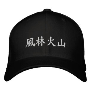 漢字 - 戦における4つの態度を表す 刺繍入りキャップ