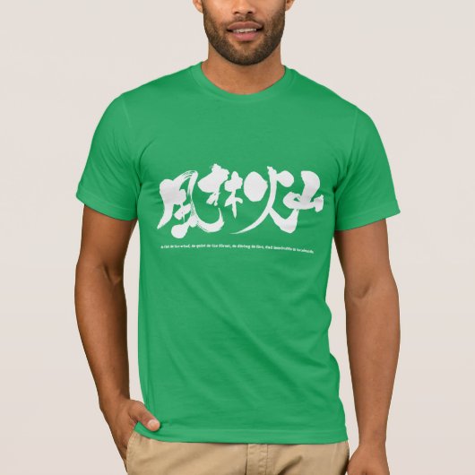 【漢字】振花山風林火山シャツ Tシャツ (正面)