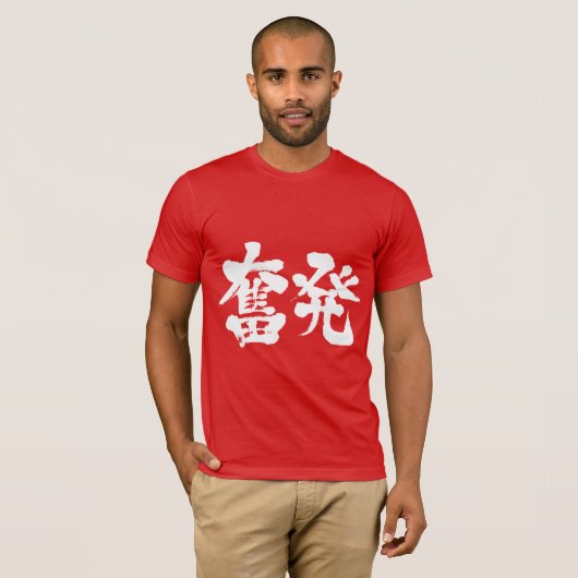 【漢字】散財 Tシャツ (正面フル)