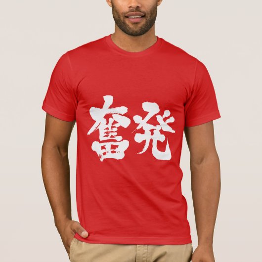 【漢字】散財 Tシャツ (正面)