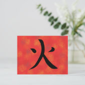 漢字 日本の書道 ポストカード (スタンド正面)