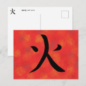漢字 日本の書道 ポストカード (正面/裏面)