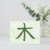 漢字 日本の書道 ポストカード (スタンド正面)