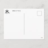 漢字 日本の書道 ポストカード (裏面)