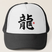 漢字 – 日本の dragon - キャップ (正面)