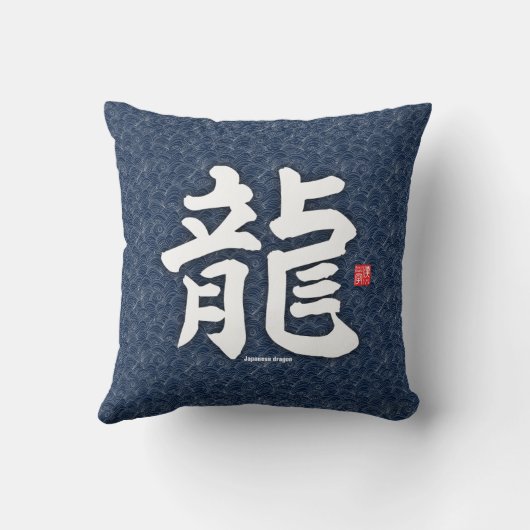漢字 – 日本の dragon - クッション (裏面)