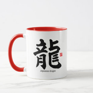 漢字 – 日本の dragon - マグカップ