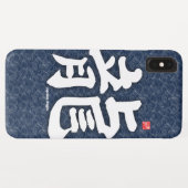 漢字 – 日本の dragon - Case-Mate iPhoneケース (裏面(横))