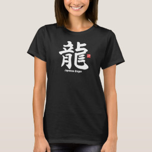 漢字 – 日本の dragon - tシャツ