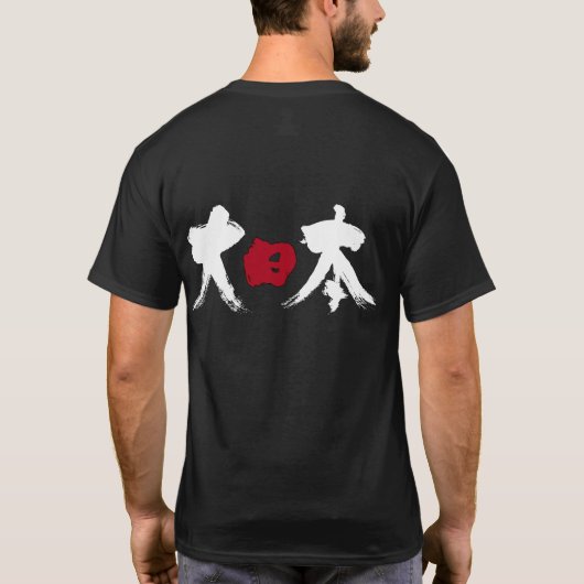 【漢字】日本(日本) Tシャツ (裏面)