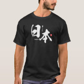 漢字 – 日本 –  Tシャツ (正面)