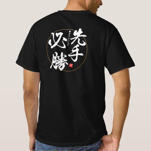 『漢字』 -早起きの鳥が虫を捕まえる- tシャツ (裏面)