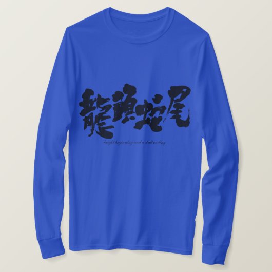 [漢字]明るい始まりと鈍い終わりLS Tシャツ (デザイン正面)