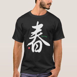 漢字-春- Tシャツ