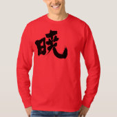 【漢字】暁 Tシャツ (正面)