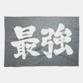 【漢字】最強 キッチンタオル (横)