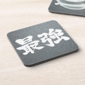 【漢字】最強 コースター (左側)