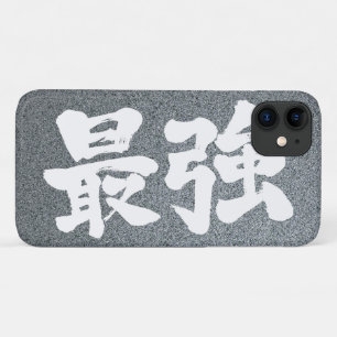 【漢字】最強 iPhone 11 ケース