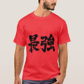 【漢字】最強 Tシャツ (正面)