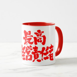 【漢字】最高経営責任者 マグカップ