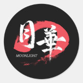 漢字 月下/月光 日本の書道 Tシャツ ラウンドシール (正面)