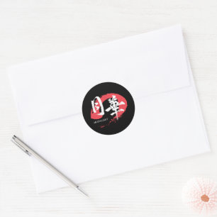 漢字 月下/月光 日本の書道 Tシャツ ラウンドシール