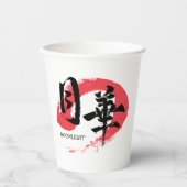 漢字 月下/月光 日本の書道 Tシャツ 紙コップ (正面)