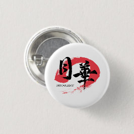 漢字 月下/月光 日本の書道 Tシャツ 缶バッジ