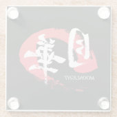 漢字 月下/月光 日本の書道Tシャツ ガラスコースター (裏面)