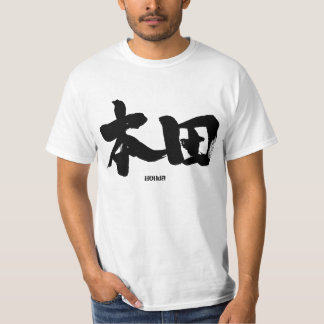 【漢字】本田 Tシャツ