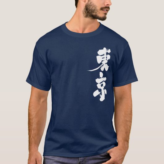 【漢字】東京 Tシャツ (正面)