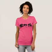 【漢字】松竹梅 Tシャツ (正面フル)