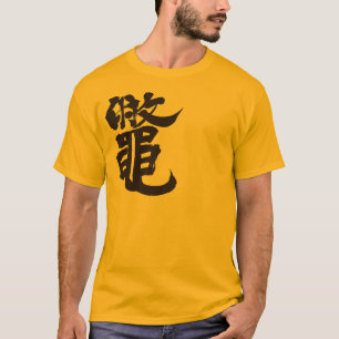 【漢字】柔らかい皮の亀 Tシャツ