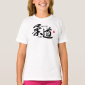 漢字 – 柔道 – Tシャツ (正面)