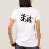 漢字 – 柔道 –  Tシャツ (裏面)