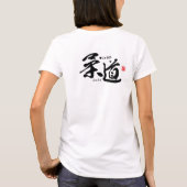 漢字 – 柔道 – Tシャツ (裏面)