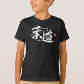 漢字 – 柔道 –  Tシャツ (正面)